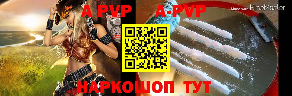 Альфа ПВП  Alpha-PVP кристаллы  Лесозаводск  Вход с VPN  Alpha PVP кристаллы  A-PVP СК КРИС 