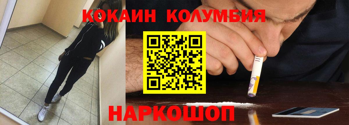 КОКАИН FishScale  Вход с VPN  Лесозаводск  COCAIN Columbia 