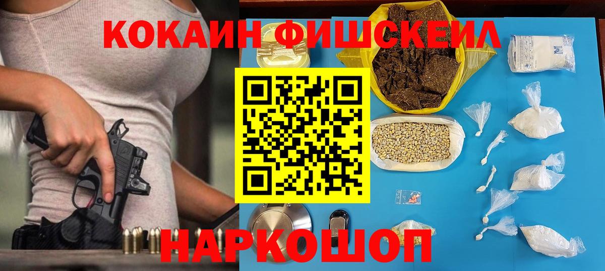КОКАИН 99% Лесозаводск