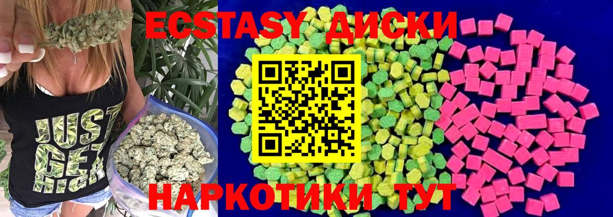 Ecstasy VHQ  Ecstasy XTC  купить наркотики сайты  Вход с VPN  Лесозаводск 
