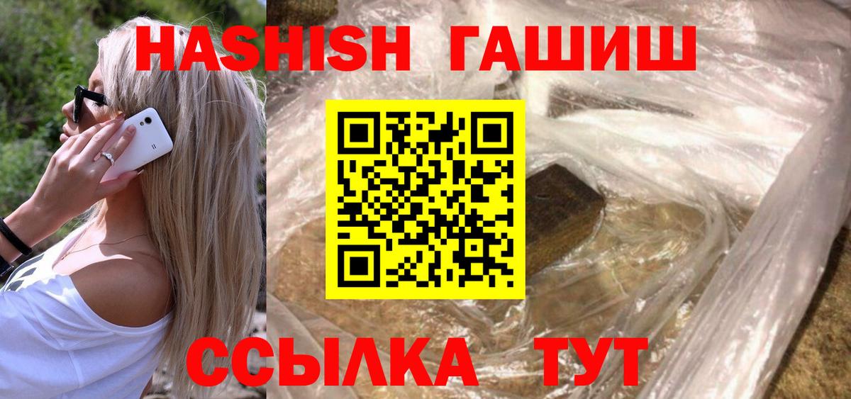 Гашиш убойный  ГАШ убойный  Лесозаводск  Вход с VPN 