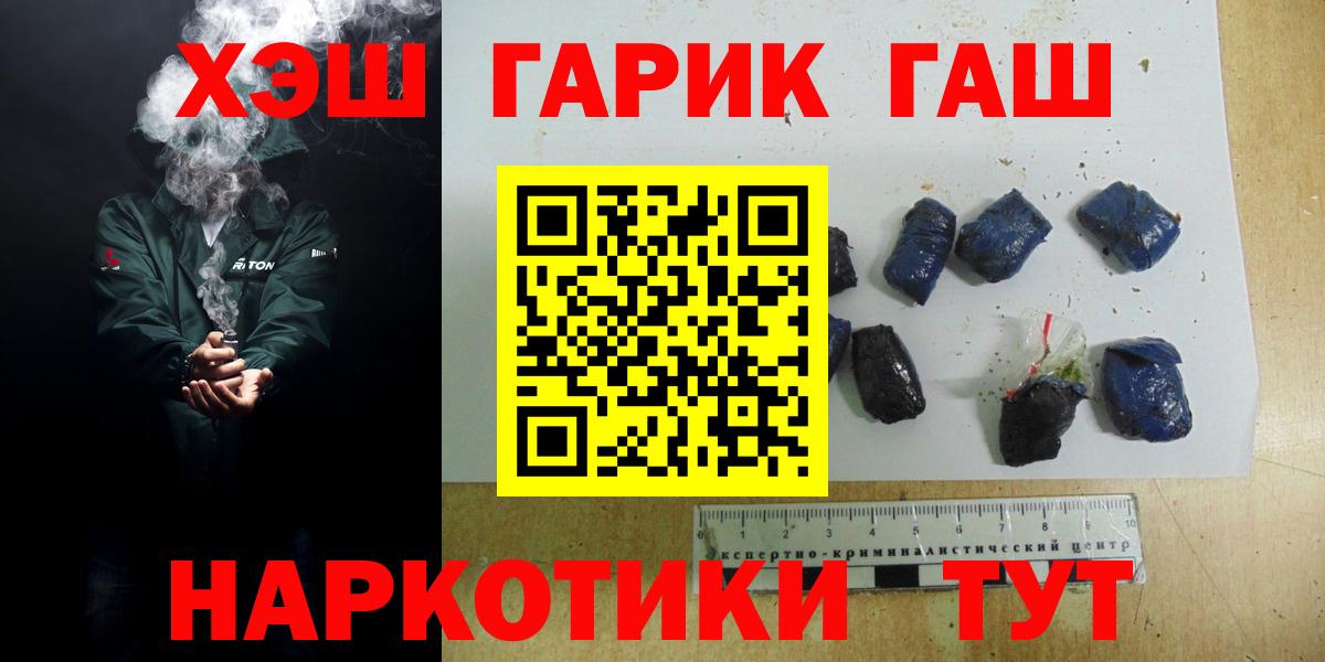ГАШИШ хэш Лесозаводск