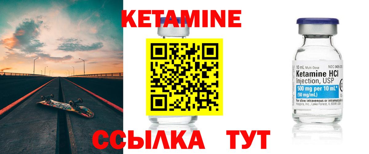 КЕТАМИН ketamine  Кетамин ketamine  Вход с VPN  Лесозаводск 