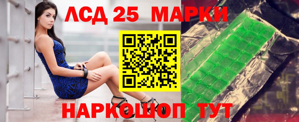 Лсд 25 экстази ecstasy  Вход с VPN  LSD-25 экстази кислота  Лесозаводск 