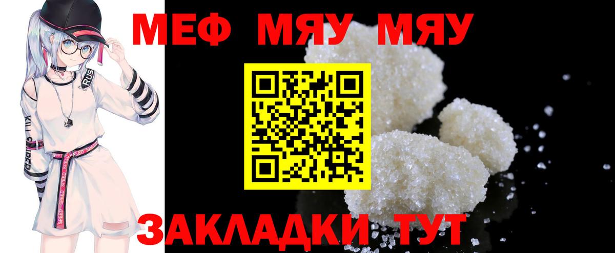 Мефедрон VHQ  Меф  Лесозаводск  Вход с VPN 