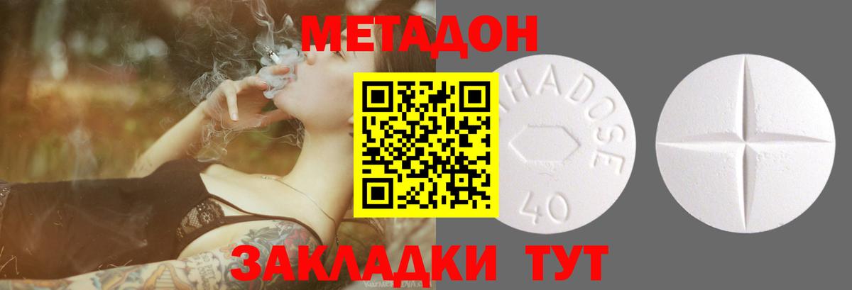 Лесозаводск  МЕТАДОН methadone  Вход с VPN  МЕТАДОН methadone 