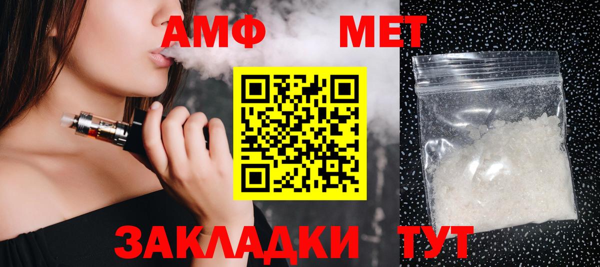 Лесозаводск  МЕТАМФЕТАМИН винт  Вход с VPN  МЕТАМФЕТАМИН винт 