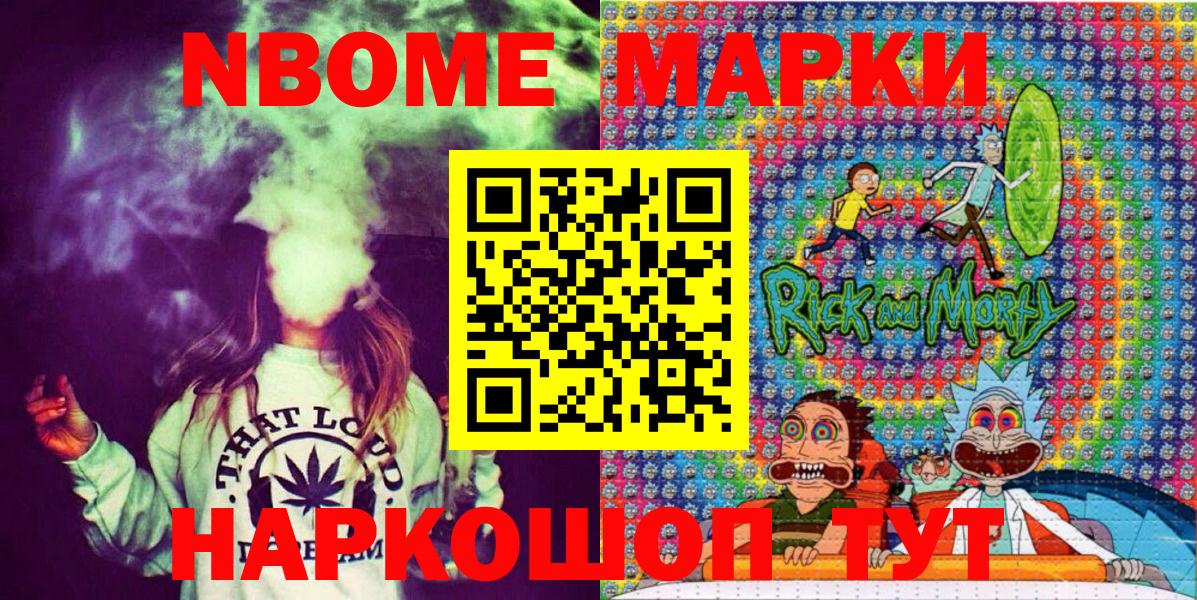 Наркотические марки 1,8мг  Вход с VPN  Лесозаводск 