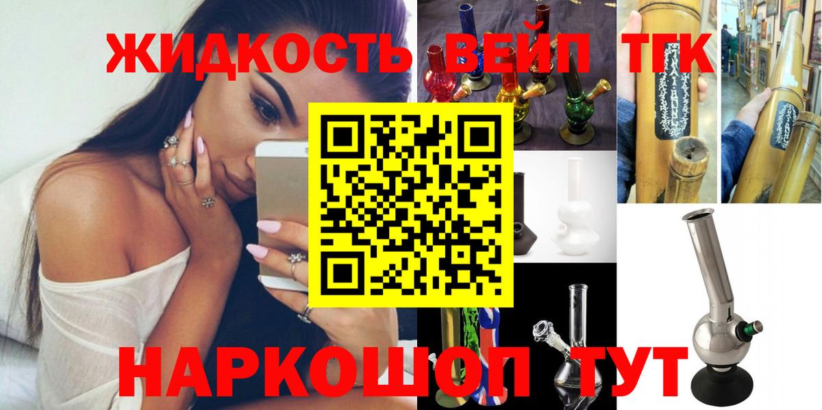 ТГК THC oil Лесозаводск