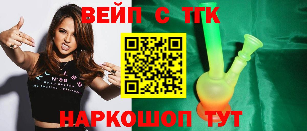 Лесозаводск  Дистиллят ТГК Wax  Вход с VPN 